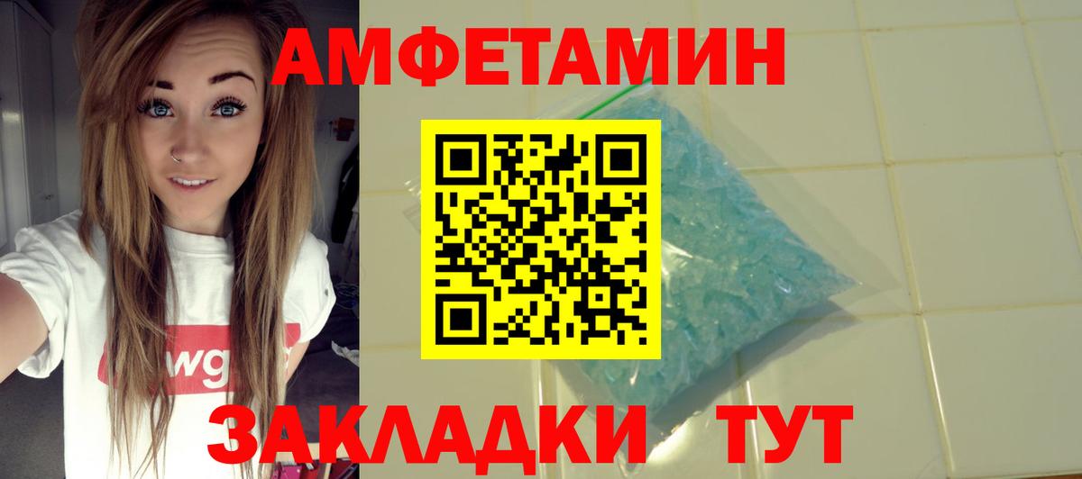 АМФ  Вход с VPN  Сатка  Amphetamine 97% 