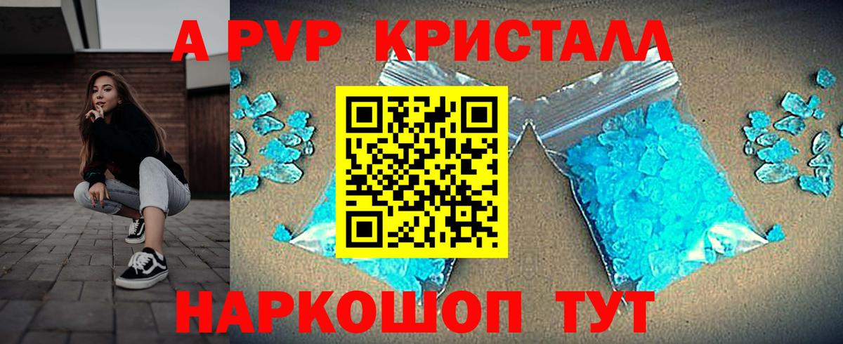 купить наркотики сайты  Альфа ПВП СК  Alfa_PVP крисы CK  Сатка  Вход с VPN  Alfa_PVP Соль 