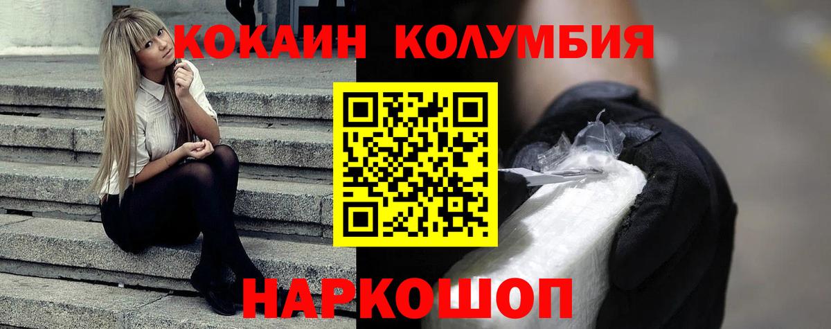 Cocaine  КОКАИН FishScale  Cocaine Боливия  Вход с VPN  Сатка 