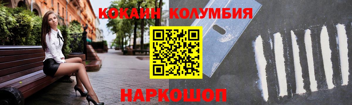 Cocaine 97% Сатка