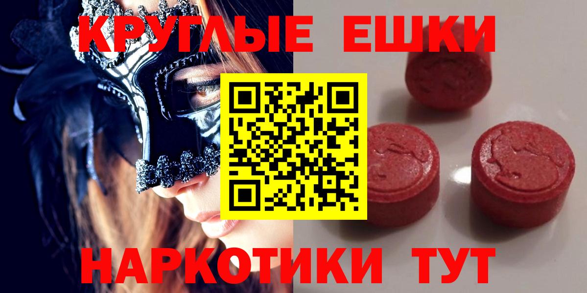 купить наркотики цена  Ecstasy 99%  ЭКСТАЗИ ешки  ЭКСТАЗИ  Вход с VPN  Сатка 