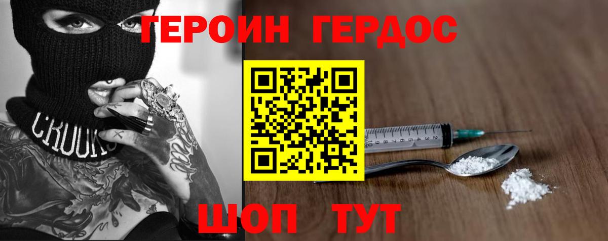Сатка  Героин белый  ГЕРОИН  Вход с VPN 