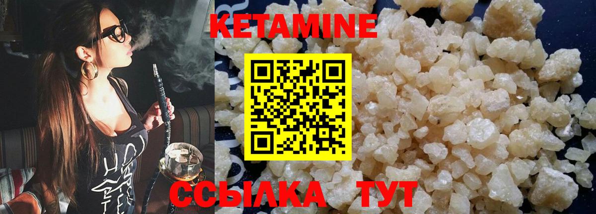 Кетамин ketamine  Вход с VPN  Сатка 