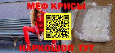 меф Гагарин