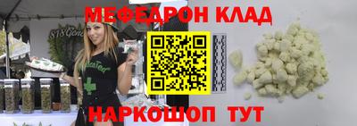 меф Гагарин