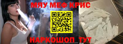 меф Гагарин