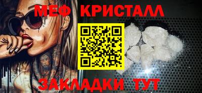 меф Гагарин
