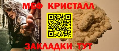 меф VHQ Гатчина