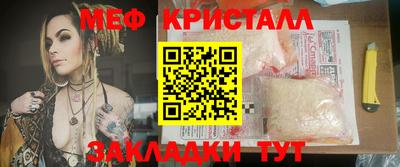 меф Гагарин
