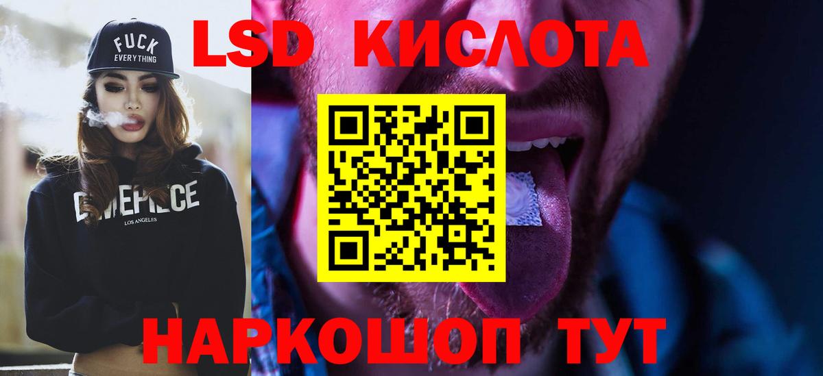 LSD-25 экстази кислота  Вход с VPN  ЛСД экстази ecstasy  LSD-25 экстази  Сатка 