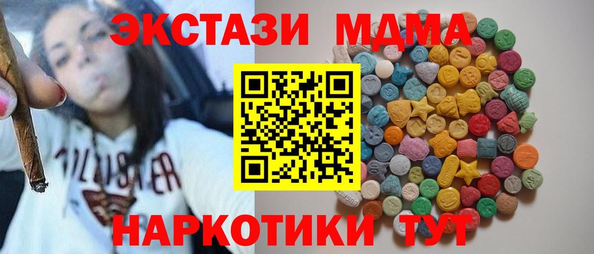 MDMA crystal Сатка