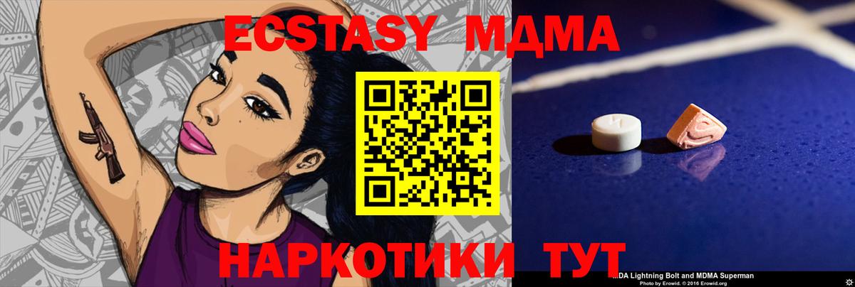 Сатка  MDMA crystal  МДМА  МДМА молли  Вход с VPN 