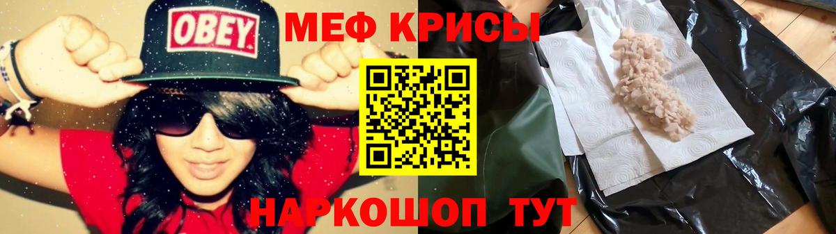 Меф мука Сатка