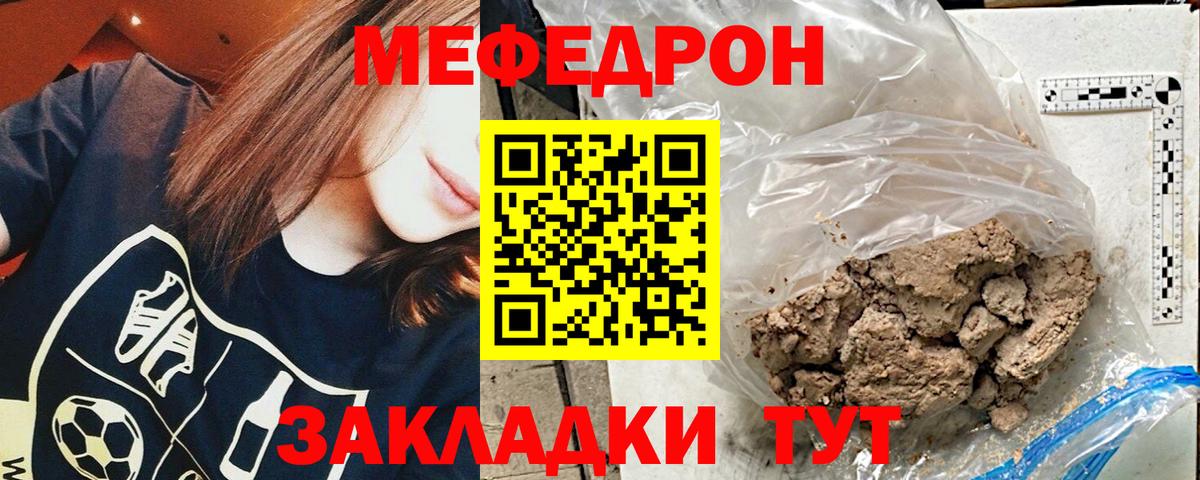 Сатка  МЕФ мяу мяу  Меф  Мефедрон VHQ  Вход с VPN  МЕФ 