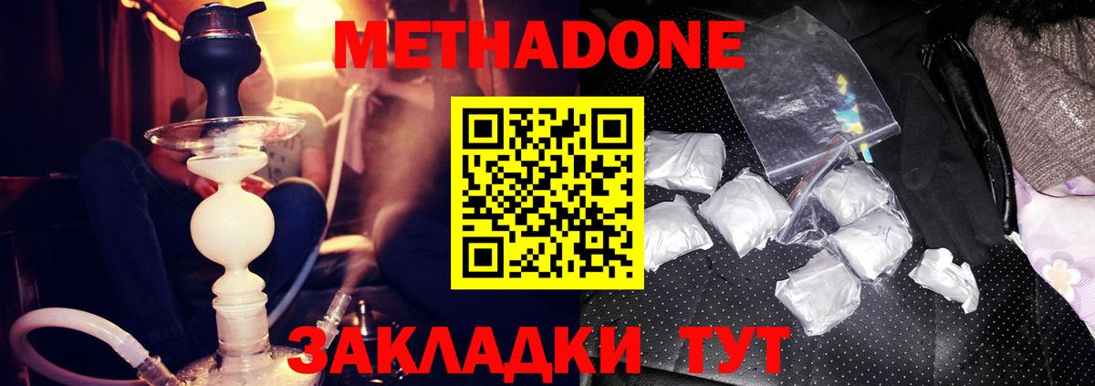 МЕТАДОН VHQ  Вход с VPN  Сатка  МЕТАДОН мёд 