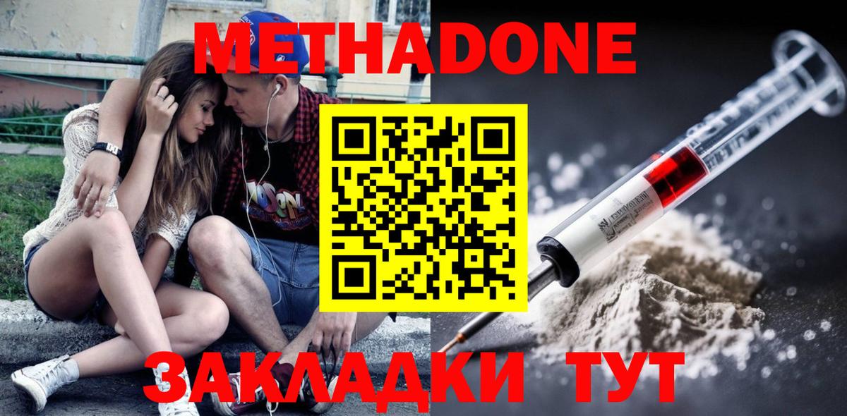 МЕТАДОН белоснежный Сатка