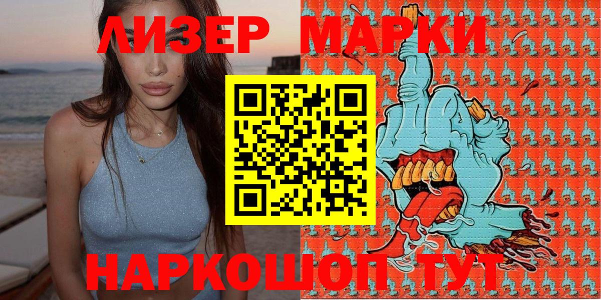 Марки 25I-NBOMe 1,5мг  Вход с VPN  Марки 25I-NBOMe  Сатка 